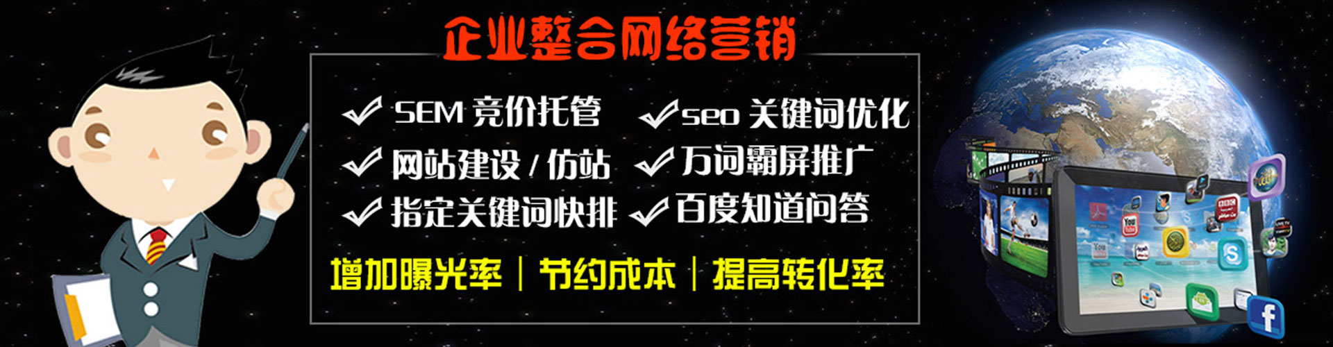 蛟河推广竞价