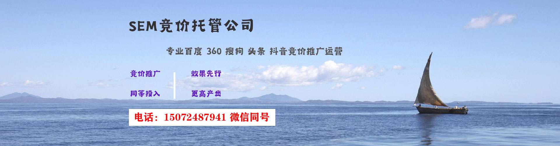 蛟河百度sem